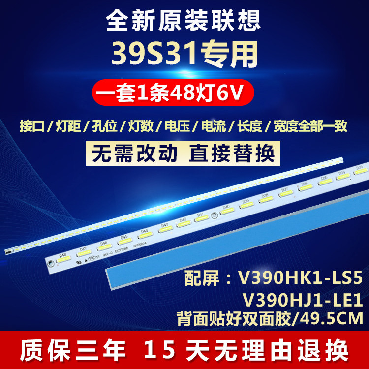 全新适用适用联想39S31液晶电视机背光LED专用灯条4A-D069457