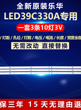 全新适用乐华LED39C330A液晶电视背光灯条JS-LB-D-JP3920-052DBAD