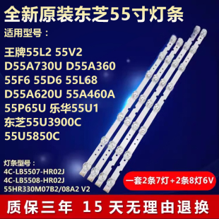 适用TCL 55L68灯条4C-LB5508-HR02J 55D6 A 8*2 55HR330M08A2 V2