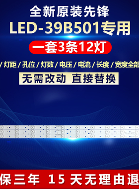 全新适用先锋LED39B501电视灯条DG39D12R/L-ZC14C-04 303DG390034