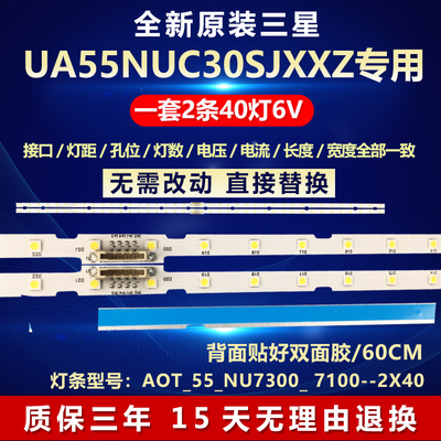 全新原装三星UA55NUC30SJXXZ灯条