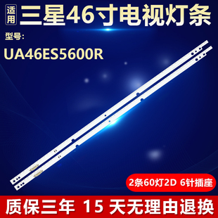 RIGHT6O 适用UA46ES5600R电视灯条2012SVS46 7032NNB LEFT