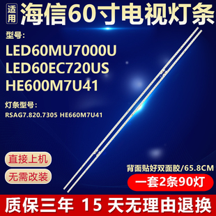 全新适用海信LED60MU7000U LED60EC720US HE600M7U41电视背光灯条