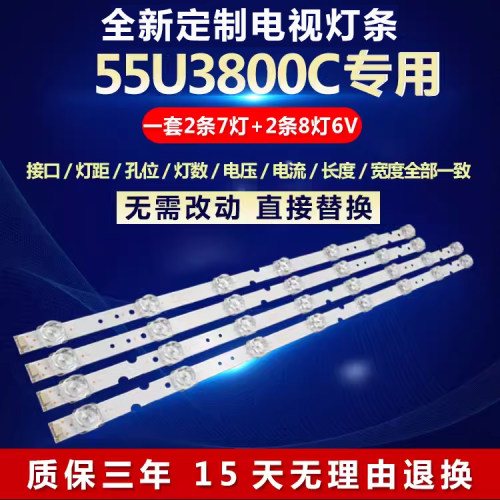 适用TCL 55寸55U3800C液晶L55P2-UDN电视背光灯条4C-LB5507-HR0J