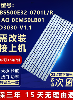 适用TCL D50A710 L50F2850A Y50A480灯条 RF-BS500E32-0701L/R-02