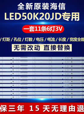 全新适用海信LED50K20JD电视背光灯条SVH500A22_REV05_6LED_13113