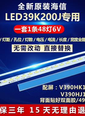 全新适用适用海信LED39K200J液晶电视机背光专用灯条V390HK1-LS5