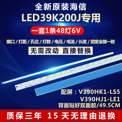 全新原装海信LED39K200J电视灯条