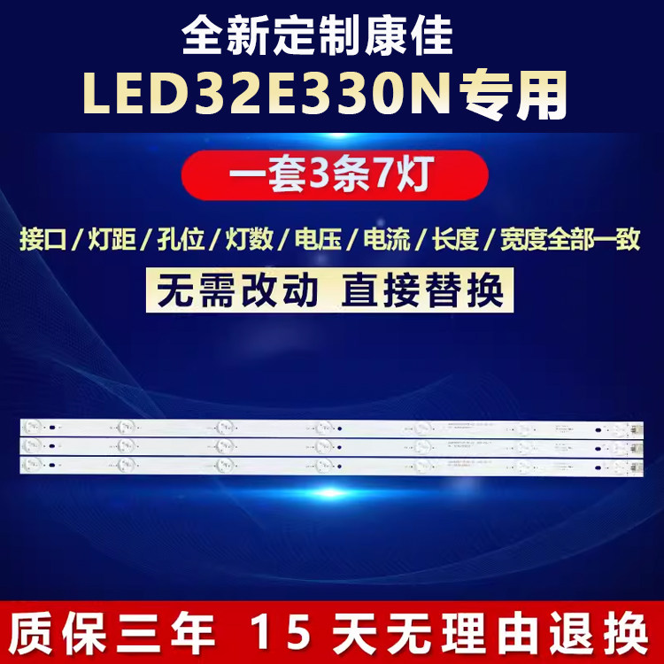 全新适用康佳LED32E330N液晶电视背光LED灯条 AHKK32D07-ZC15F-02