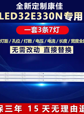 全新适用康佳LED32E330N液晶电视背光LED灯条 AHKK32D07-ZC15F-02