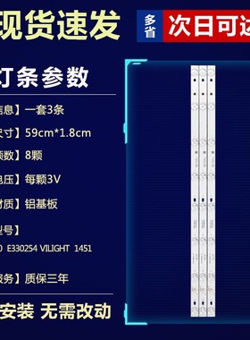 全新适用TLC L32F3301B L32F3303B L32F3800A L32F1610B电视灯条