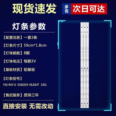 全新适用TCLL32F3301B电视灯条