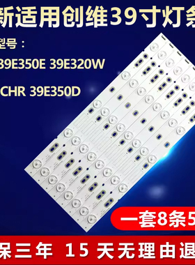 新适用创维39E320W 39E5CHR 39E350D电视LED灯条5800-W39001-2P10