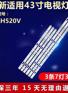 全新适用LG 43LH520V液晶电视LED灯条43LH51_FHD_A SSC_43inch
