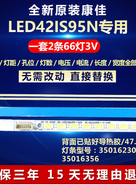 全新适用康佳LED42IS95N灯条KPL+420B1CE10-RF35015719 3501572