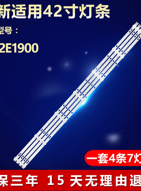 全新适用LE42E1900电视机灯条4708-K42W73-A1213K01 K420WD73