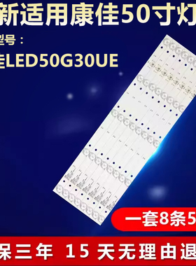 适用康佳LED50G30UE背光灯条KDL49JT662A RF-BK490E30-0501S-13