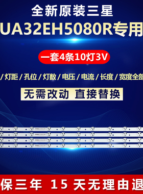全新适用三星UA32EH5080R液晶电视灯条DIGE-320SC1-R2(11.10.20）
