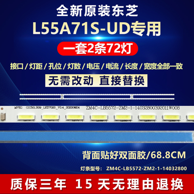 全新原装电视背光灯条