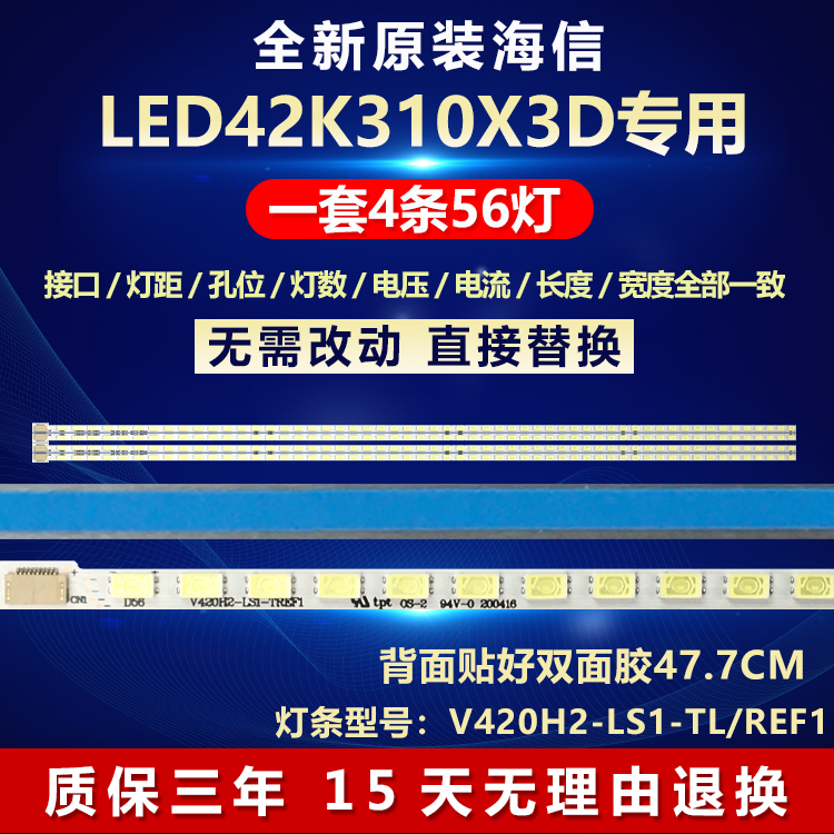 海信电视机灯条全新原装