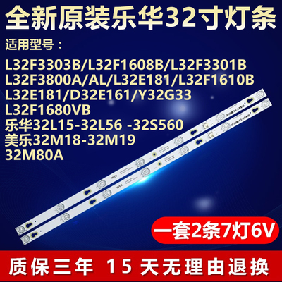 适用TCL32寸L32F3301B电视灯条