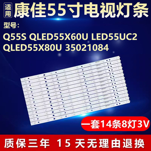 QLED55X80U LED55UC2 35021084电视灯条 QLED55X60U 适用康佳Q55S