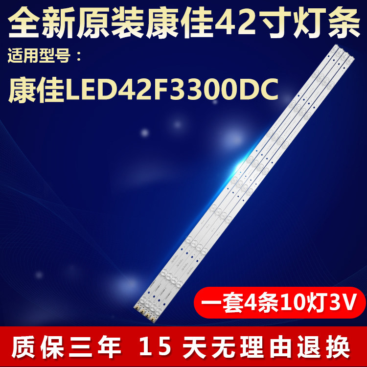 全新适用42寸康佳LED42F3300DC液晶电视背光灯条IC-B-HWBW42D510