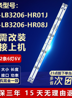 适用TCL D32A810 L32F3301B Y32F1B L32P2 L32F1B电视L32P1A灯条