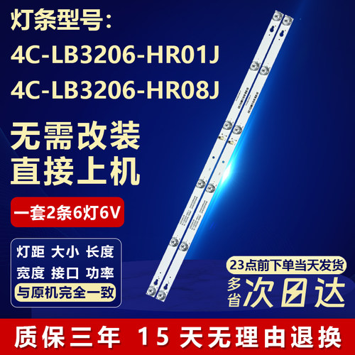 适用TCL D32A810 L32F3301B Y32F1B L32P2 L32F1B电视L32P1A灯条