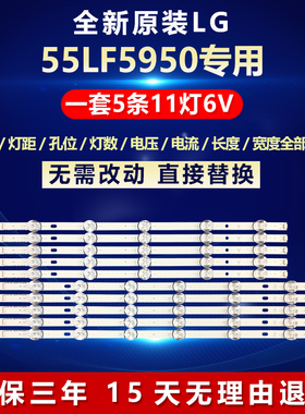 全新适用LG 55LF5950 液晶电视机背光专用灯条type 6916L-1730A