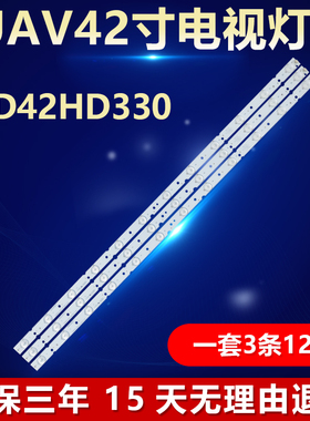 适用JAV LED42HD330电视灯条KJ39D12-ZC14F-07 KJ395D12-ZC21F-02