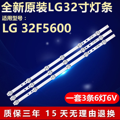 全新原装LG32F5600电视背光灯条