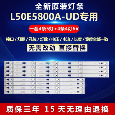 全新原装L50E5800A-UD灯条