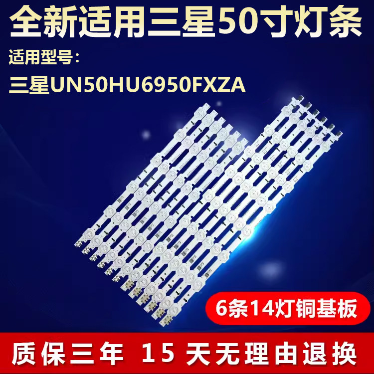 适用三星UN50HU6950FXZA灯条2014SVS_UHD_50_3228-L08 LM41-0008