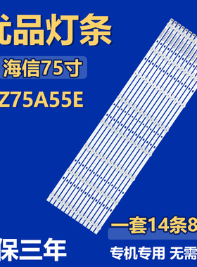 适用海信HZ75A55E 电视机背光灯条CRH-BK75S33030T1408870-REV1.5