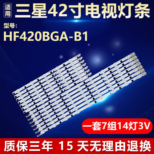 适用三星HF420BGA-B1电视机背光灯条 D2GE-420SCA-R3 BN96-25306A