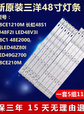 适用三洋48CE1210M 长虹48S1CNC J48F2I LED48V3I 48C1电视机灯条