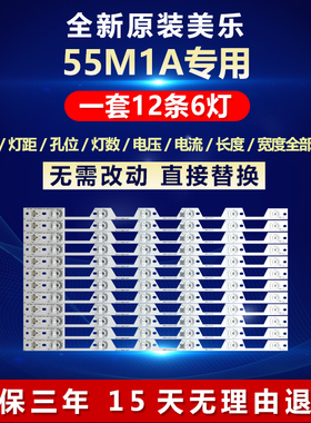 全新适用美乐55M1A电视灯条4C-LB5506-YH02J TMT-55P1-12X6-3030