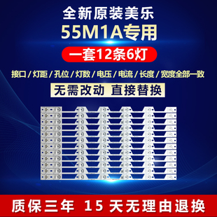 全新适用美乐55M1A电视灯条4C-LB5506-YH02J TMT-55P1-12X6-3030