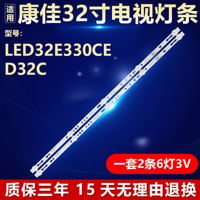 全新适用康佳LED32E330CE D32C电视背光灯条 BMTC32D05-ZC62AG-06