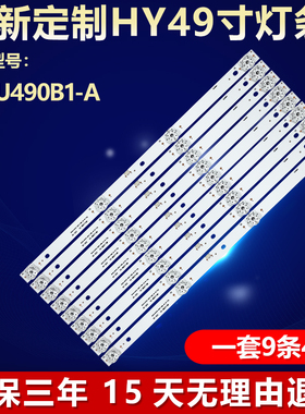 全新适用HY-U490B1-A液晶屏电视机背光专用灯条MS-L2535 MS-L2169