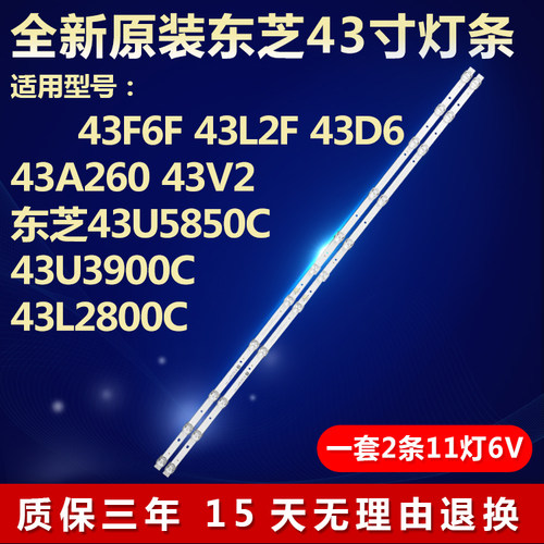 适用TCL43D643D843L2F灯条