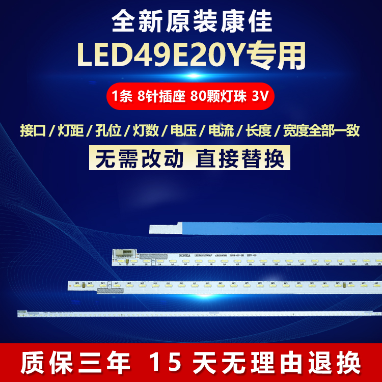 康佳电视机灯条全新原装