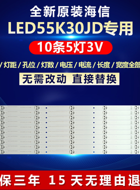 全新适用海信LED55K30JD电视机灯条 SVH550AC3-5LED-REV05-150410