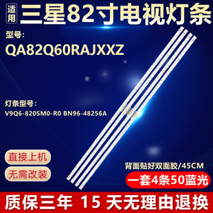 适用三星QA82Q60RAJXXZ电视背光灯条 V9Q6-820SM0-R0 BN96-48256A
