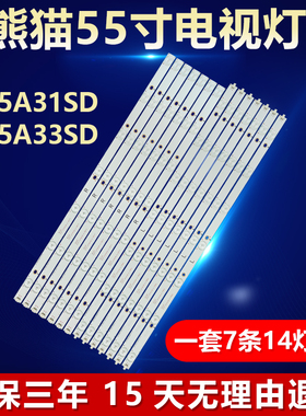 适用熊猫LE55A31SD LE55A33SD电视灯条LBM550P0701-AW/AX-2(L)(R)