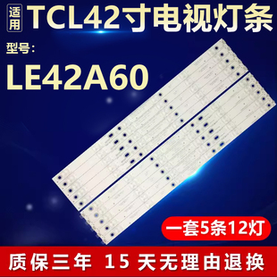全新适用TCL LE42A60电视机背光灯条4708-K420WD-A2211A01 K420WD