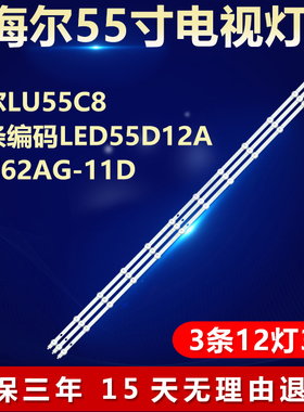 适用海尔LU55C8电视背光灯条 LED55D12A-ZC62AG-11D 30355012001D