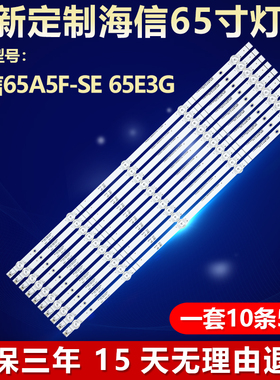 适用海信65H55E 65V1F-R/S灯条CRH-BX65Y1U713030T1005058-REV1.0