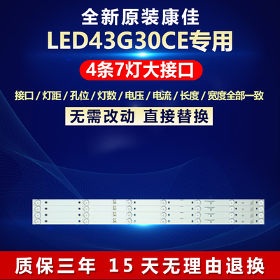 康佳电视灯条全新原装